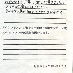 メイクレッスン　福岡　コスプレ メイクスクール メイク講座 ヘアメイク　スクール　福岡　独立　主婦　美容　ヘアセット　メイク　開業　フランチャイズ　教室　習い事　YouTube　ハロウィン