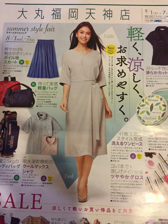 スチール　大丸百貨店