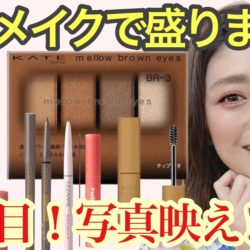 メイクレッスン　福岡　コスプレ メイクスクール メイク講座 ヘアメイク　スクール　福岡　独立　主婦　美容　ヘアセット　メイク　開業　フランチャイズ　教室　習い事　YouTube　ハロウィン