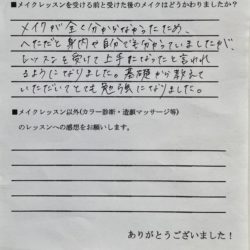 コスプレ メイクスクール メイク講座 ヘアメイク　スクール　福岡　独立　主婦　美容　ヘアセット　メイク　開業　フランチャイズ　教室　習い事　YouTube　ハロウィン