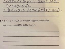 メイクレッスン　福岡　コスプレ メイクスクール メイク講座 ヘアメイク　スクール　福岡　独立　主婦　美容　ヘアセット　メイク　開業　フランチャイズ　教室　習い事　YouTube　ハロウィン
