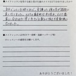 メイクスクール メイク講座 ヘアメイク　スクール　福岡　独立　主婦　美容　ヘアセット　メイク　開業　フランチャイズ　教室　習い事　YouTube　ハロウィン