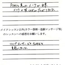 メイクレッスン　福岡　コスプレ メイクスクール メイク講座 ヘアメイク　スクール　福岡　独立　主婦　美容　ヘアセット　メイク　開業　フランチャイズ　教室　習い事　YouTube　ハロウィン