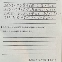 コスプレ メイクスクール メイク講座 ヘアメイク　スクール　福岡　独立　主婦　美容　ヘアセット　メイク　開業　フランチャイズ　教室　習い事　YouTube　ハロウィン