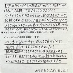 メイクスクール メイク講座 ヘアメイク　スクール　福岡　独立　主婦　美容　ヘアセット　メイク　開業　フランチャイズ　教室　習い事　YouTube　ハロウィン
