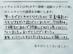 メイクレッスン　福岡　コスプレ メイクスクール メイク講座 ヘアメイク　スクール　福岡　独立　主婦　美容　ヘアセット　メイク　開業　フランチャイズ　教室　習い事　YouTube　ハロウィン