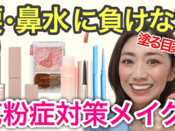 メイクレッスン　福岡　コスプレ メイクスクール メイク講座 ヘアメイク　スクール　福岡　独立　主婦　美容　ヘアセット　メイク　開業　フランチャイズ　教室　習い事　YouTube　ハロウィン