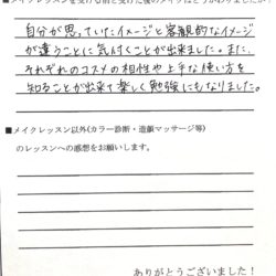 メイクスクール メイク講座 ヘアメイク　スクール　福岡　独立　主婦　美容　ヘアセット　メイク　開業　フランチャイズ　教室　習い事　YouTube　ハロウィン
