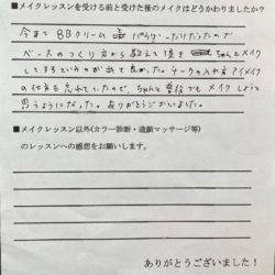 メイクスクール メイク講座 ヘアメイク　スクール　福岡　独立　主婦　美容　ヘアセット　メイク　開業　フランチャイズ　教室　習い事　YouTube　ハロウィン