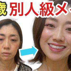 コスプレ メイクスクール メイク講座 ヘアメイク　スクール　福岡　独立　主婦　美容　ヘアセット　メイク　開業　フランチャイズ　教室　習い事　YouTube　ハロウィン